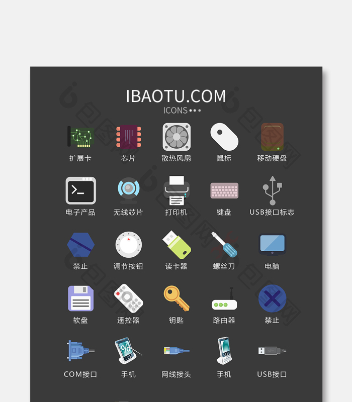 电子产品与接头图标ui矢量素材icon