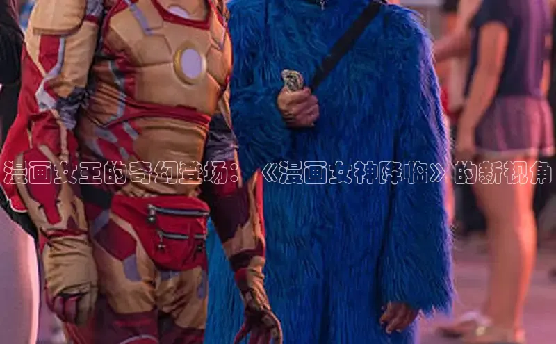 女神漫画免费漫画登录在线看