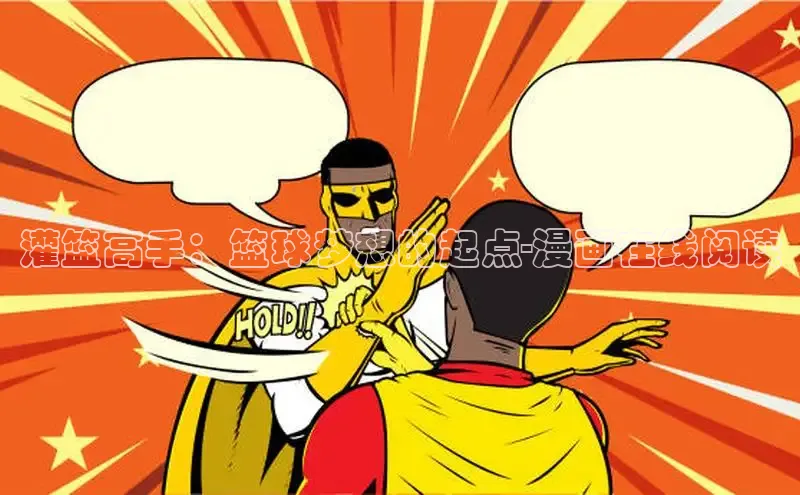 女神漫画免费漫画登录在线看